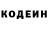 Кодеин Purple Drank Green Hornet
