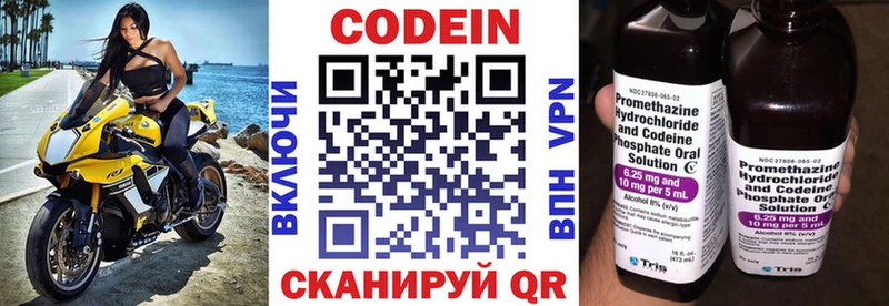 Кодеин Purple Drank  Петров Вал 