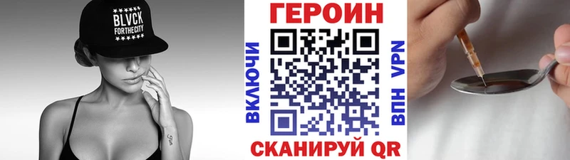 Героин VHQ  ОМГ ОМГ ссылка  Петров Вал 